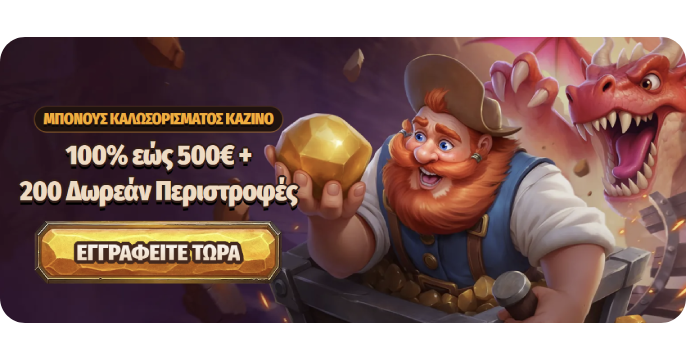 Dragonia Mobile Banner